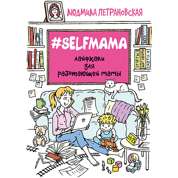 Selfmama:    ,  ,    262    -,     