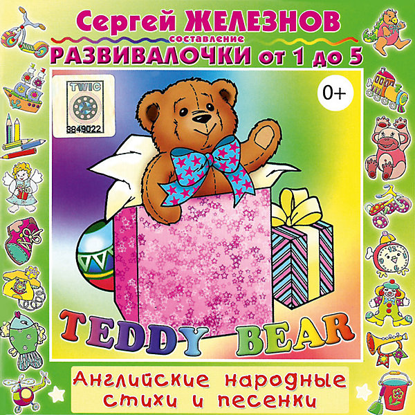 CD. Teddy Bear.  CD 0+,    199    -,     