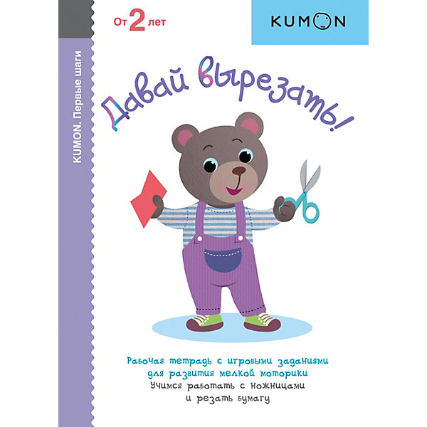   Kumon 